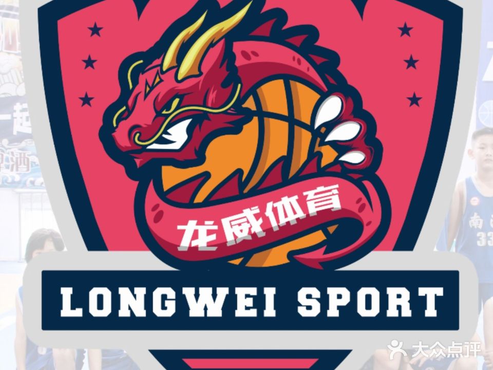 龙威帅篮球馆(佛山创意产业园校区)