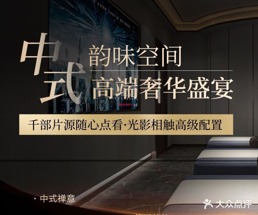 禧悦沐足·汤泉·SPA会所