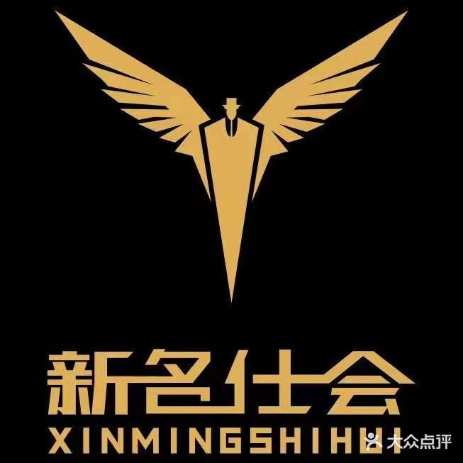 新名仕会KTV