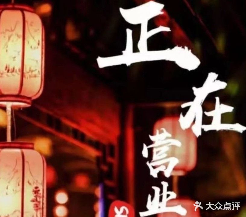 罄怪沐汇足彭足道采耳