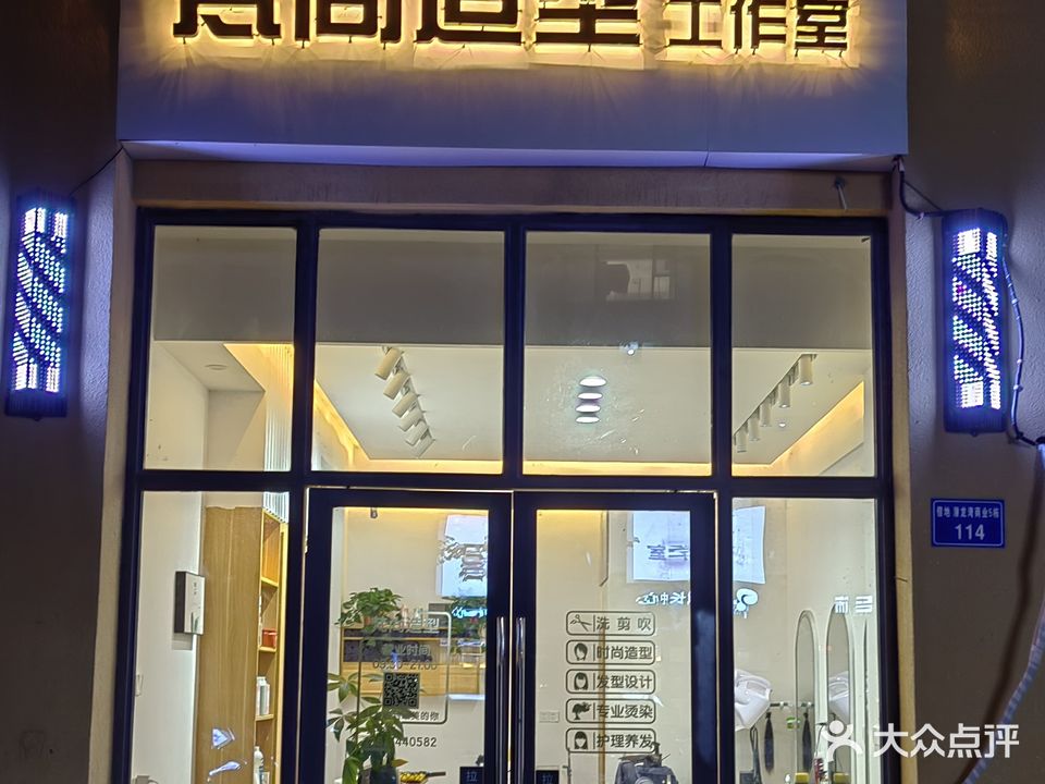 梵尚造型好工室