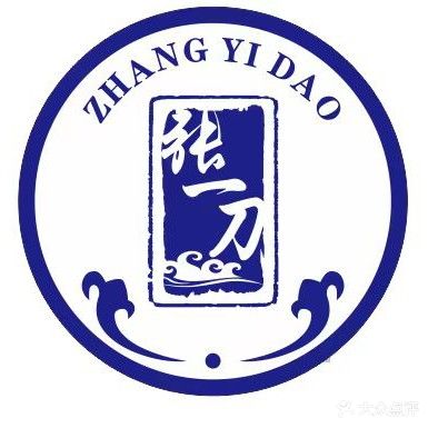 张一刀修脚·养生足疗·按摩·采耳(泰山路店)
