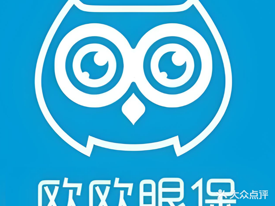 欧欧云视光中心(包河店)