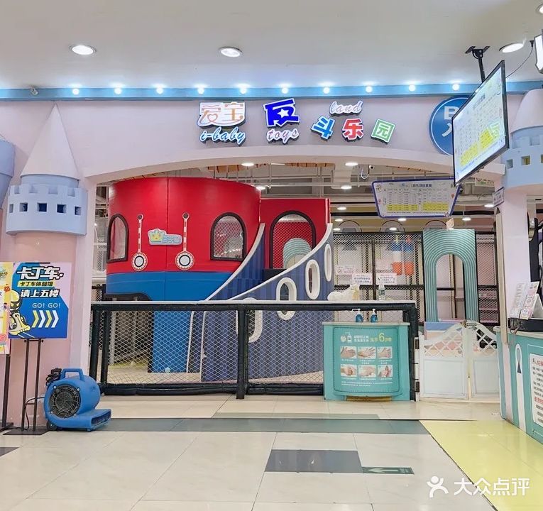 爱宝游泳馆(好宜多商贸广场店)