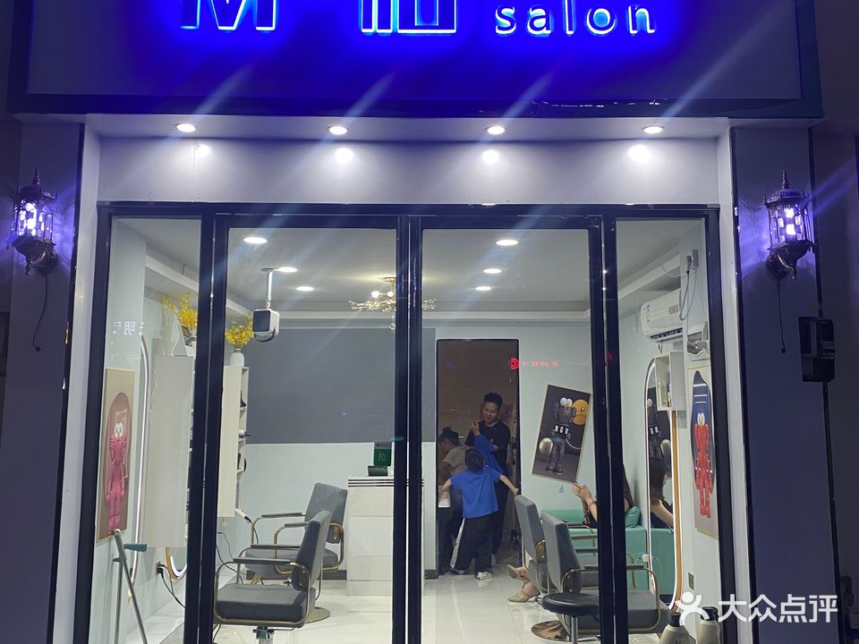 M·柏salon