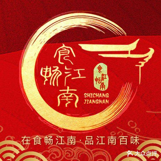 食畅江湳(朝阳门店)