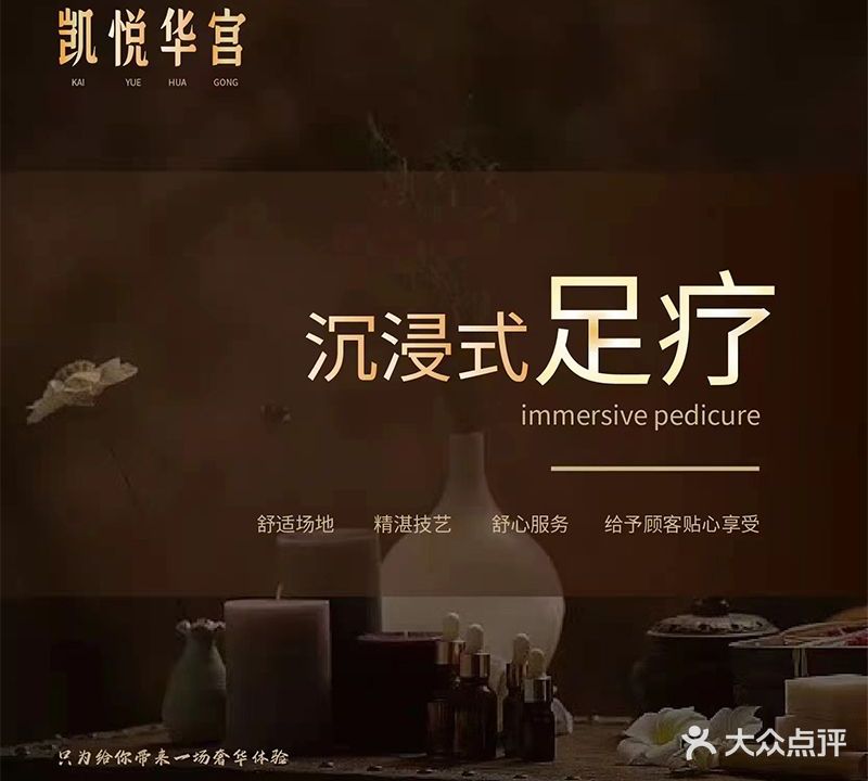 前岸国际酒店-水疗SPA会所