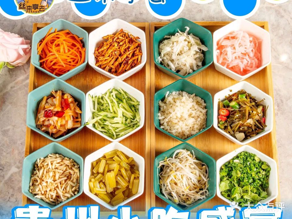 丝来享去·丝娃娃贵州名小吃(万达店)