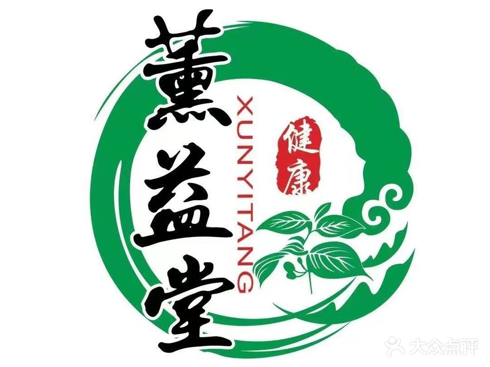 薰益堂