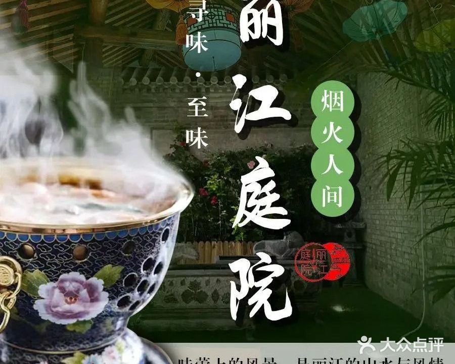 丽江庭院之柔软时光(鼓楼店)