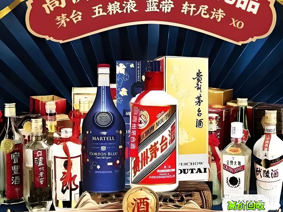 惠涛烟茶酒商行回收名酒礼品