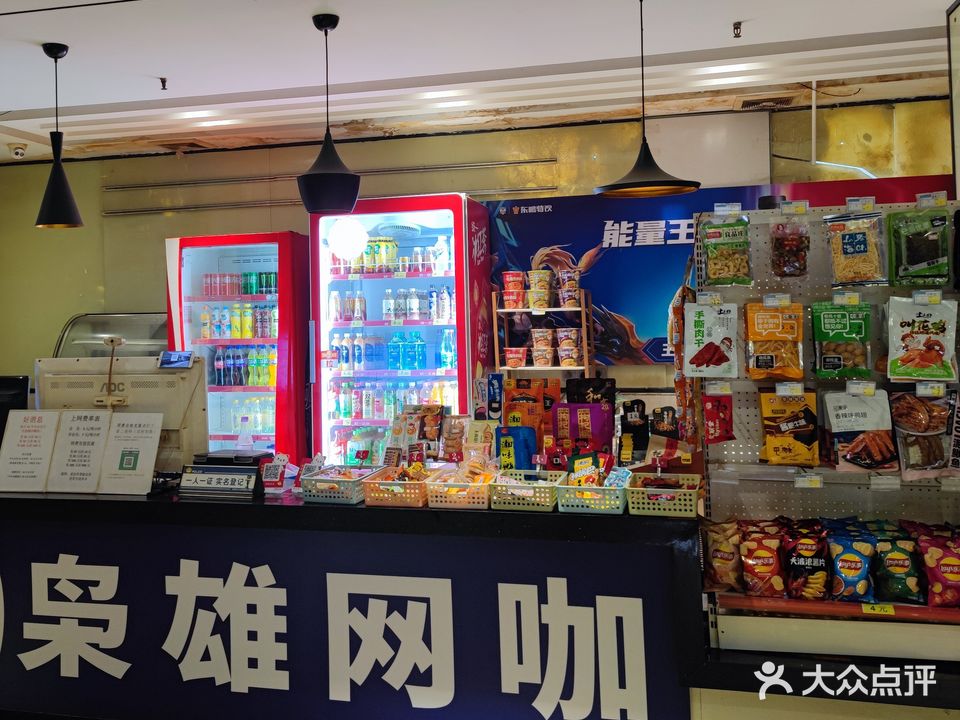 枭雄网咖
