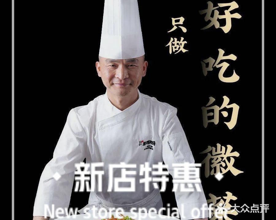 东哥厨房