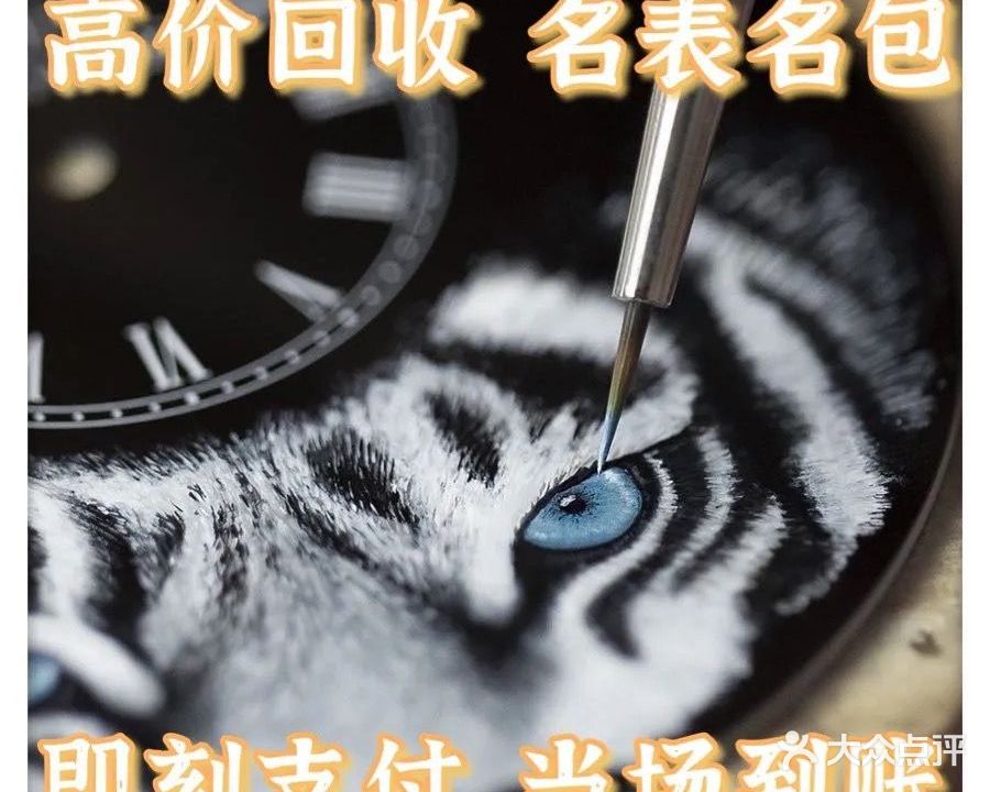 禾瑞奢侈品·黄金·回收抵押