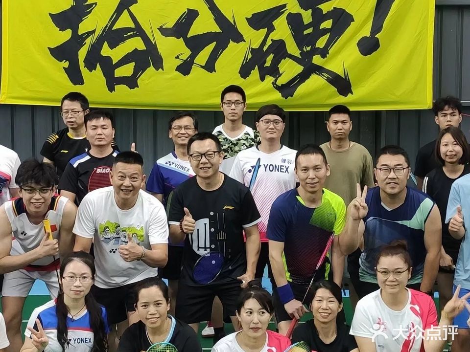 百炼羽毛球馆