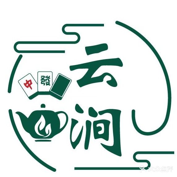 云涧棋牌(七星店)