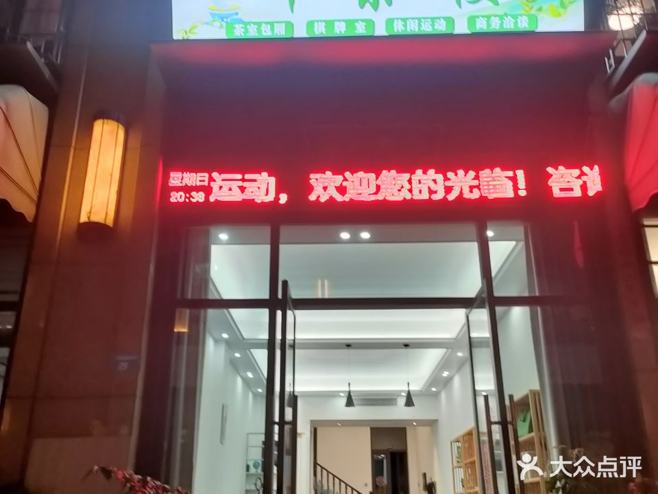 听茶楼(利通·塘北壹号3期店)