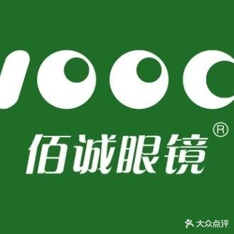 佰诚眼镜(海曲中路店)
