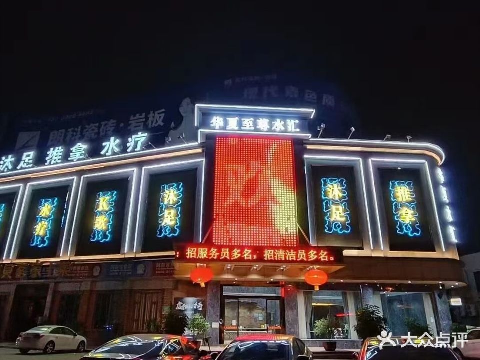 华夏至尊水汇