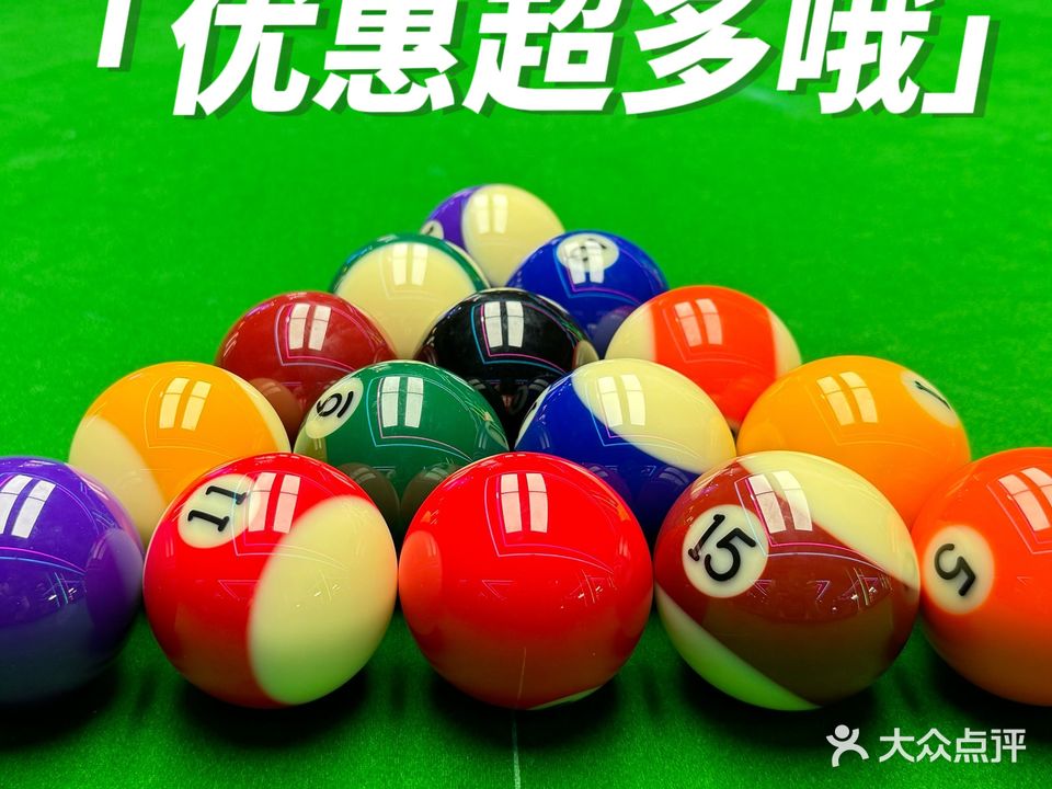 V8台球俱乐部(富士锦园店)