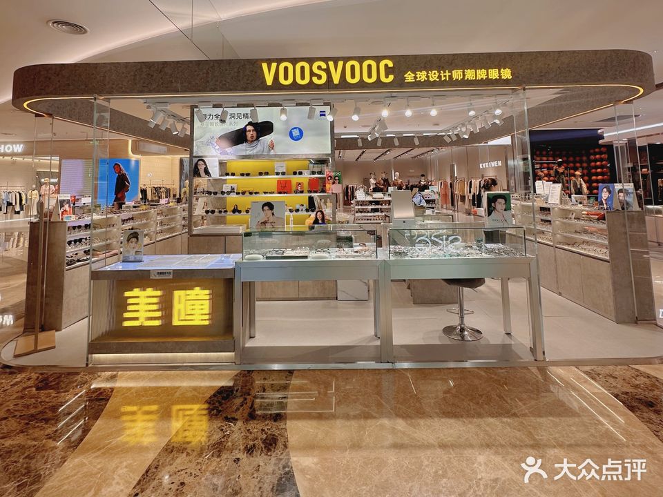 VOOSVOOC(八佰伴芜湖店)