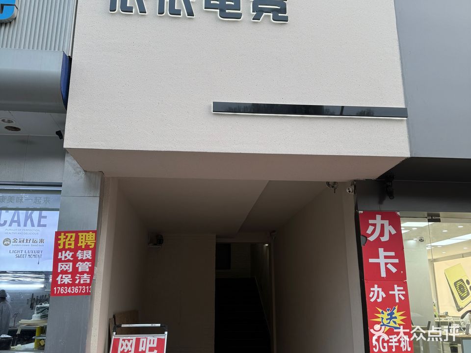 依依不舍(箕城路店)