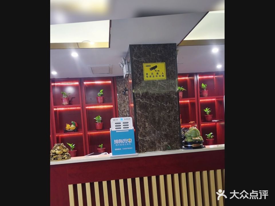 玖悦盛源洗浴