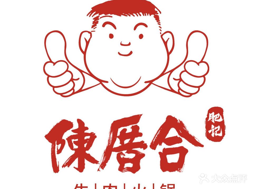 陈厝合肥记牛肉城