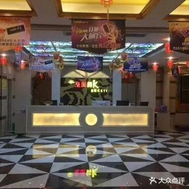 皇派壹号Party量贩式KTV(虎门店)