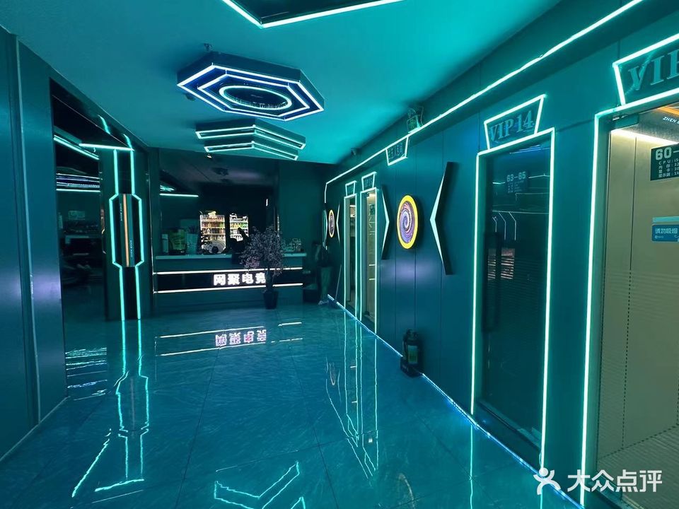 网聚网咖(中山小榄店)