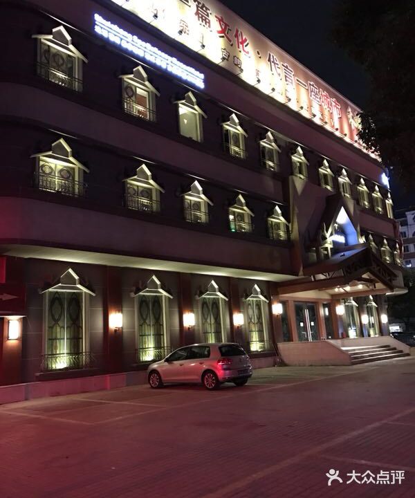 水尚温泉美食度假酒店