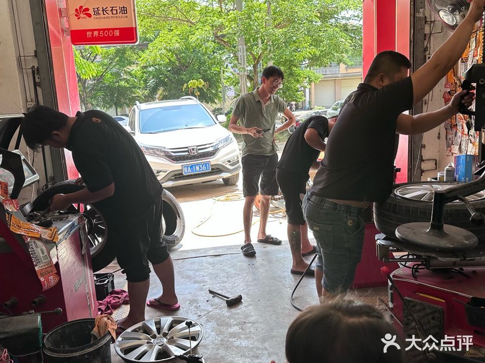 中原轮胎修理店