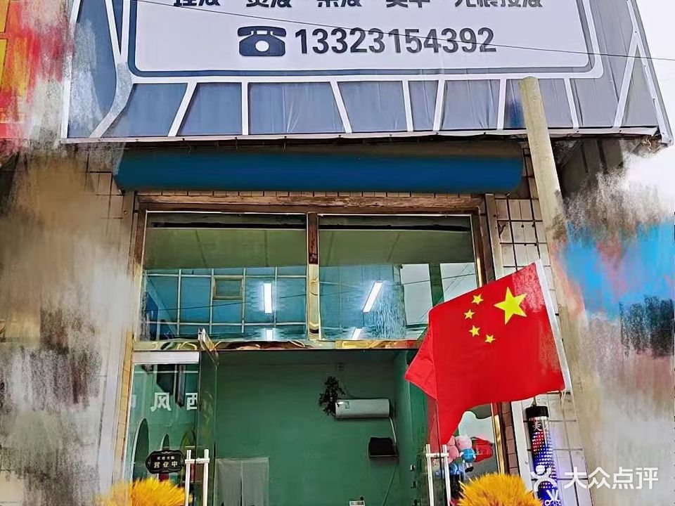 MY·美约造型(学府路店)