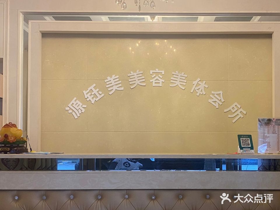 源钰美(港货坊二店)