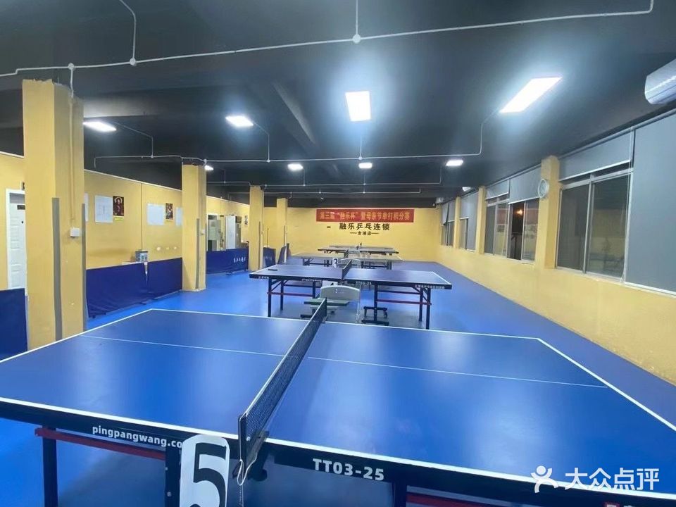 融乐乒乓球训练中心(含浦洋湖店)