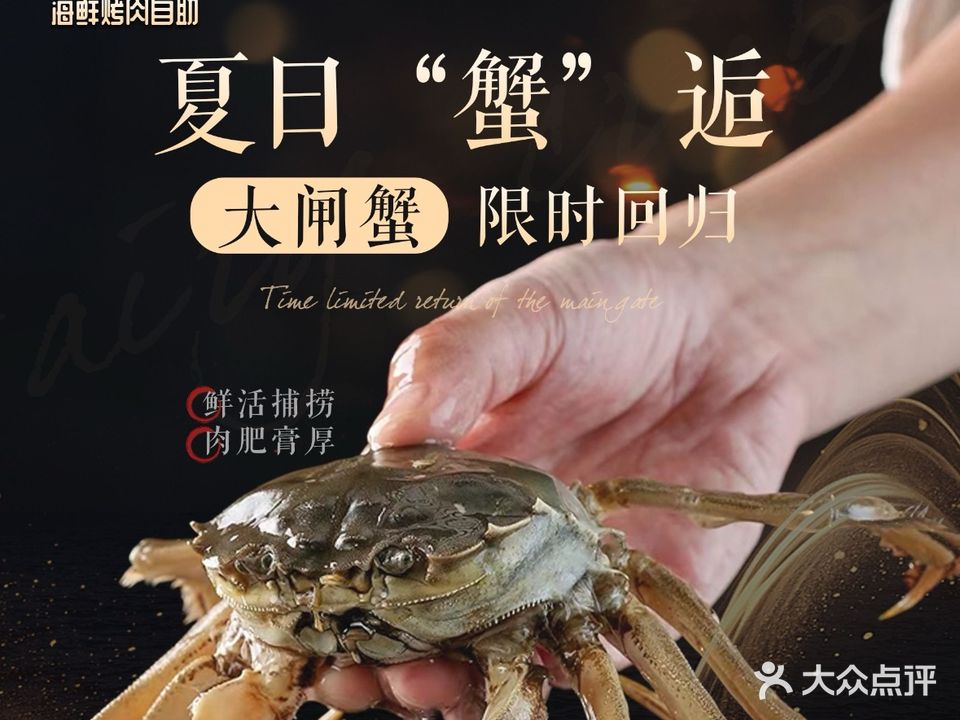 悦盛棠烤肉海鲜自助(江津万达店)