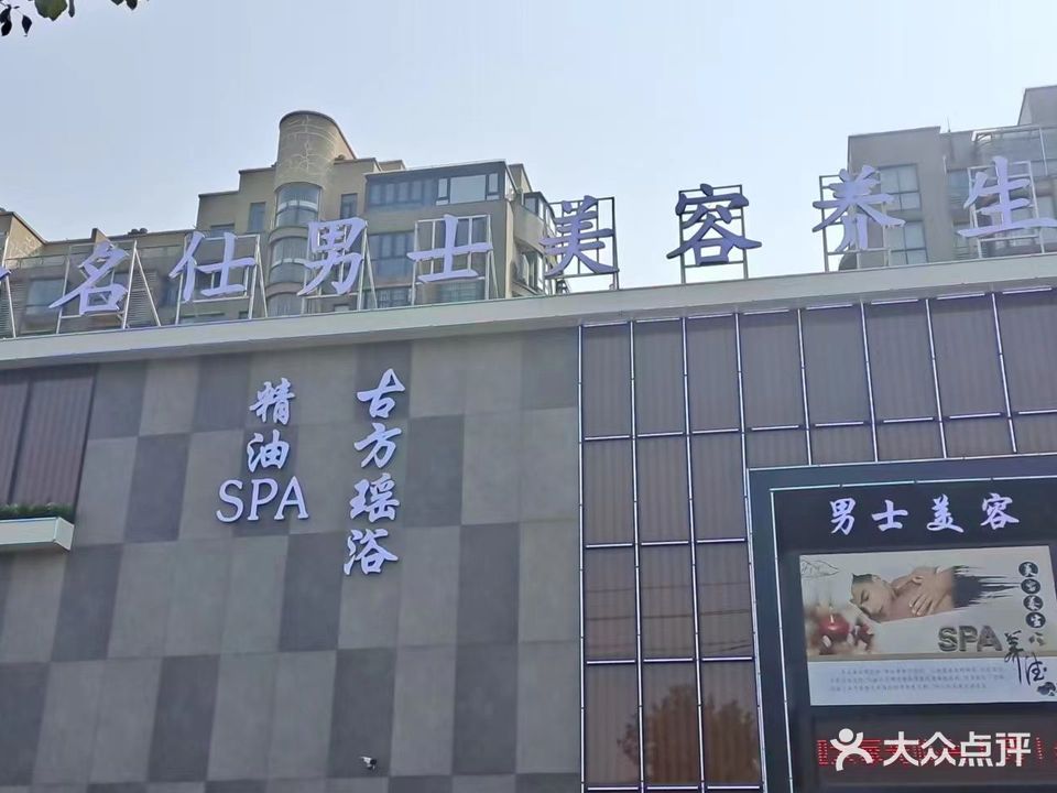 名仕动漫