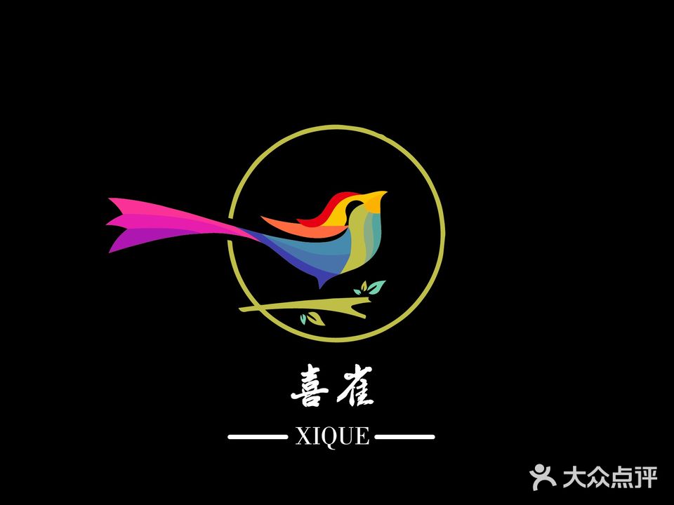 喜雀俱乐部