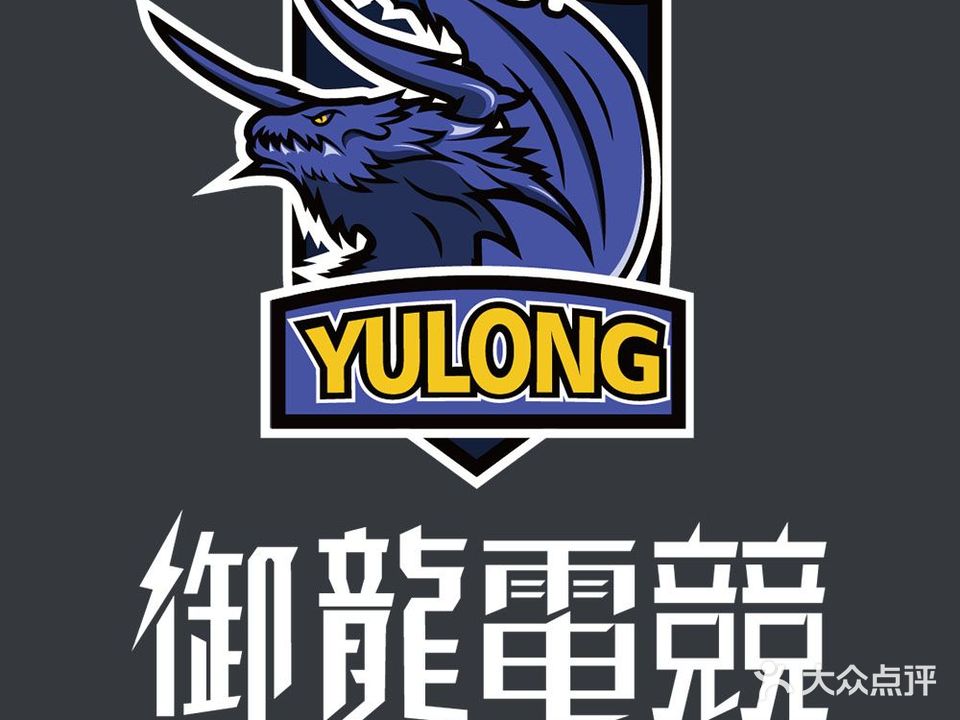 御龙王卡·桌游·手游·咖啡