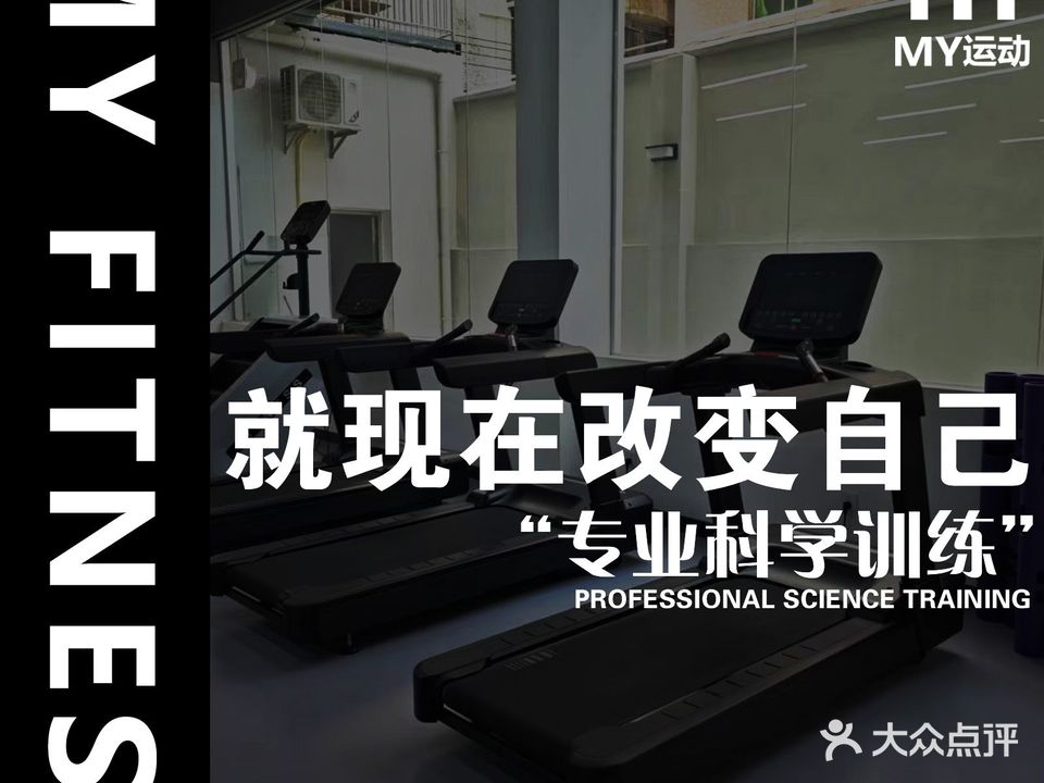 墨羽健身My Fitness运动馆