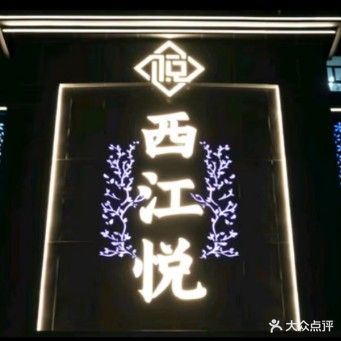 杠上开花(柴桑国际中心店)