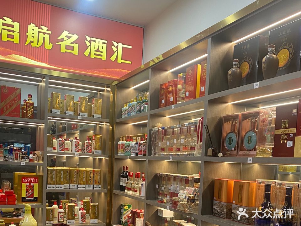 启航名酒回收茅台酒回