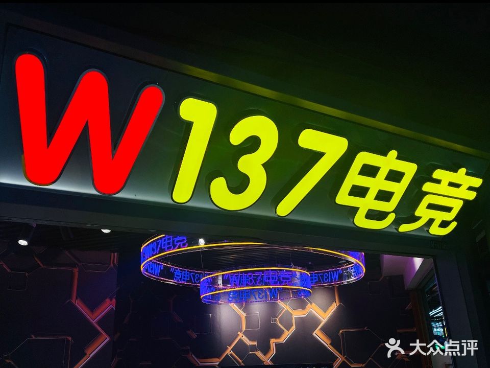 W137电竞·游戏·ps5·swiich