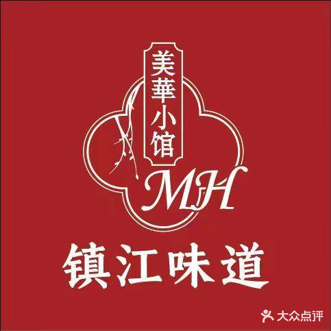 美華小馆·镇江菜(西津渡店)