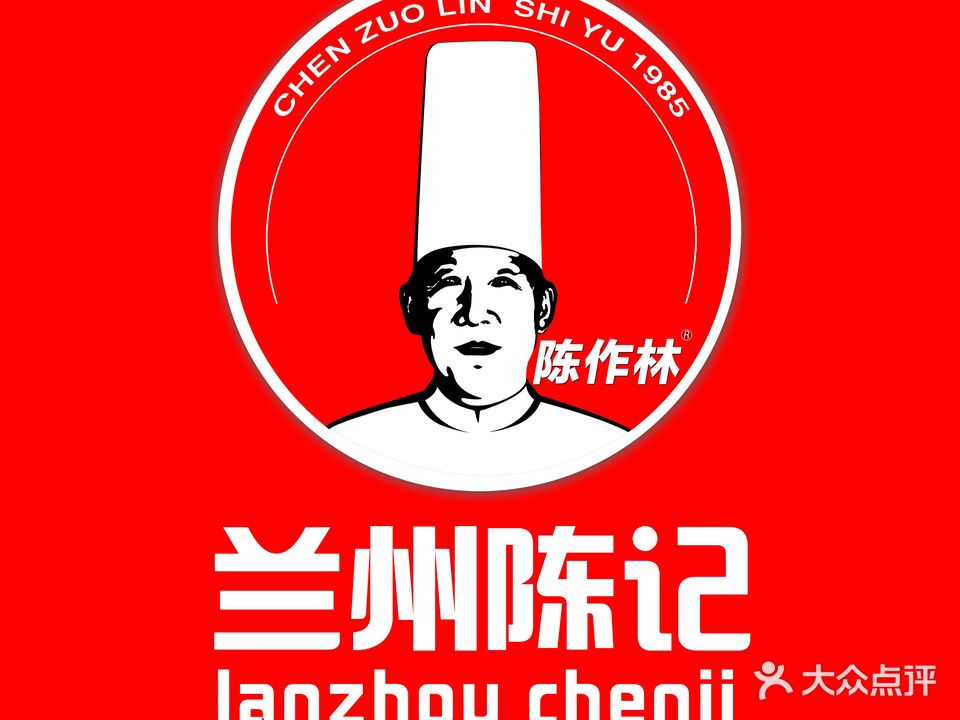 陳香貴·兰州牛肉面(鼓楼东百中心店)