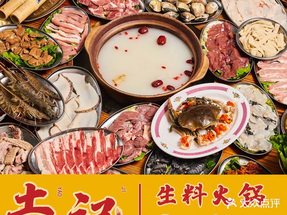 垚记火锅工厂