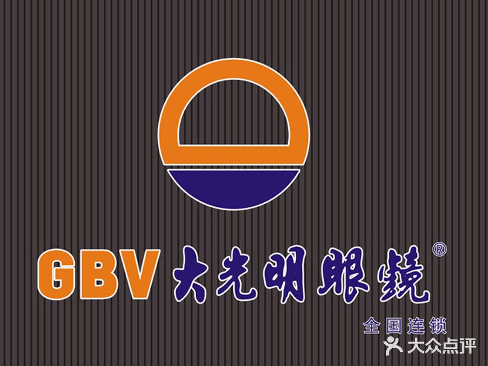 大光明眼镜(华润橡树湾欢乐广场店)