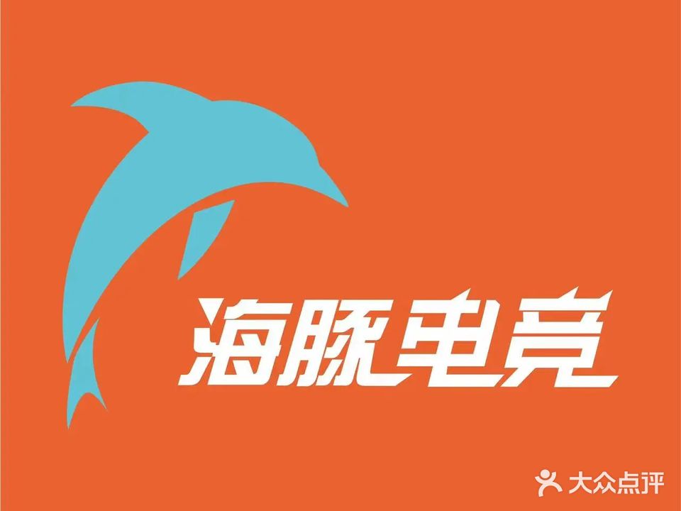 ·海豚电竞(南航店)
