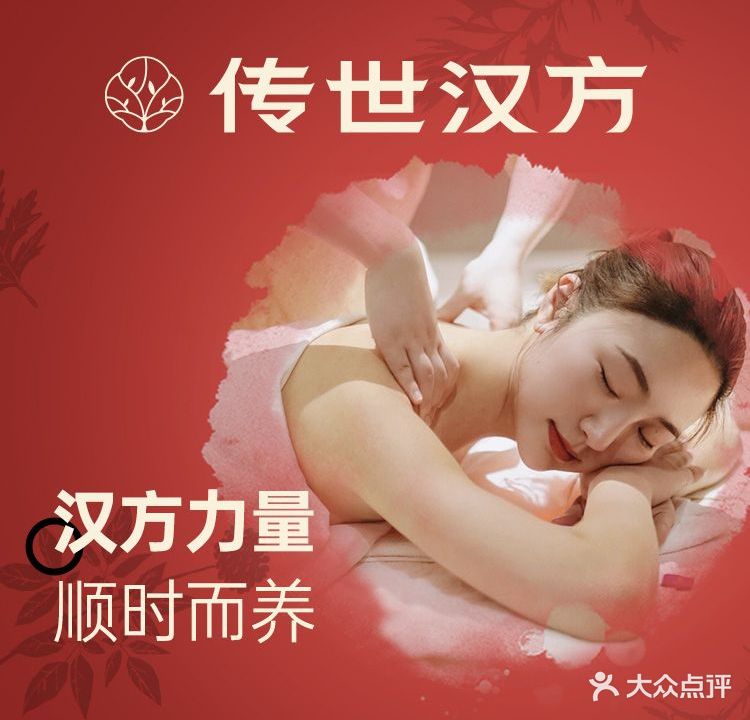 传世汉芳(白云三元里店)