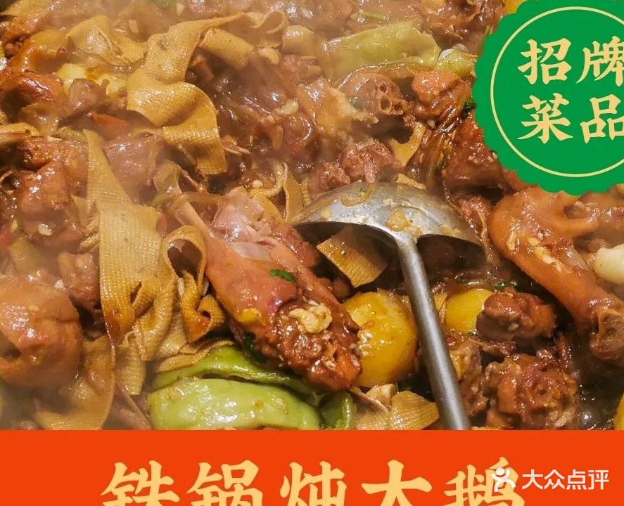 乌苏里江生态大鱼坊·铁锅炖(桂花村B区店)